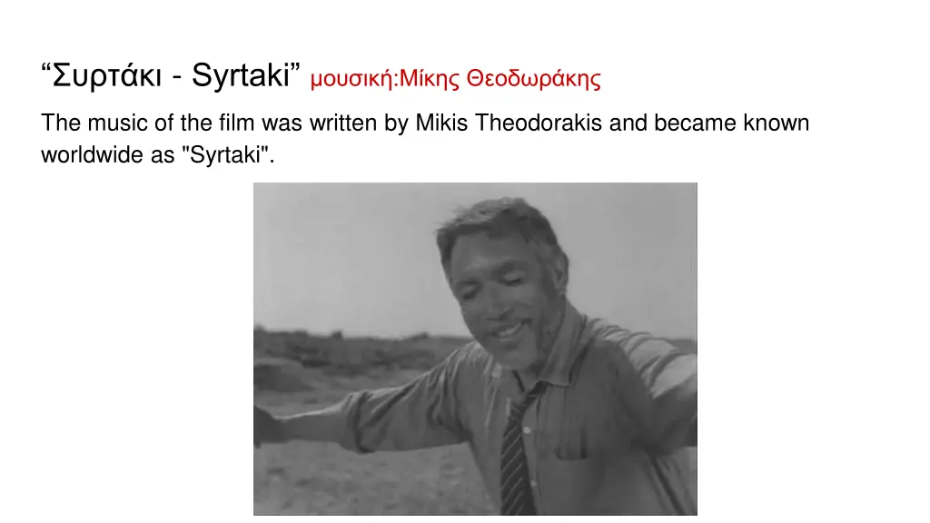 syrtaki