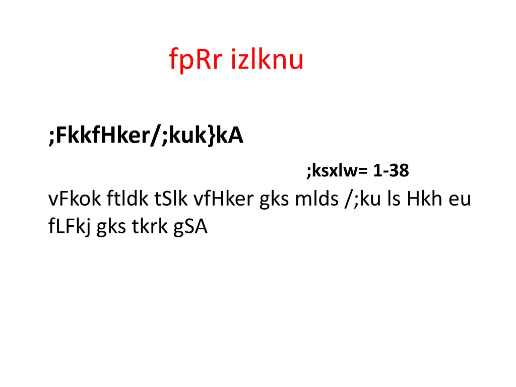fprr izlknu 8