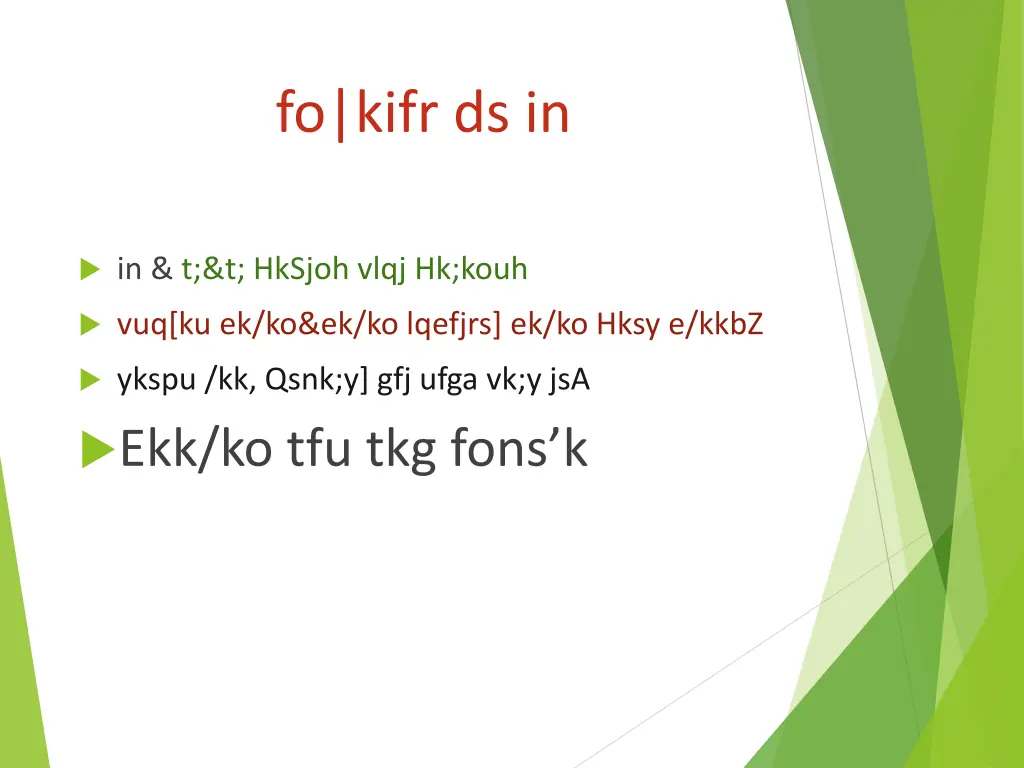 fo kifr ds in