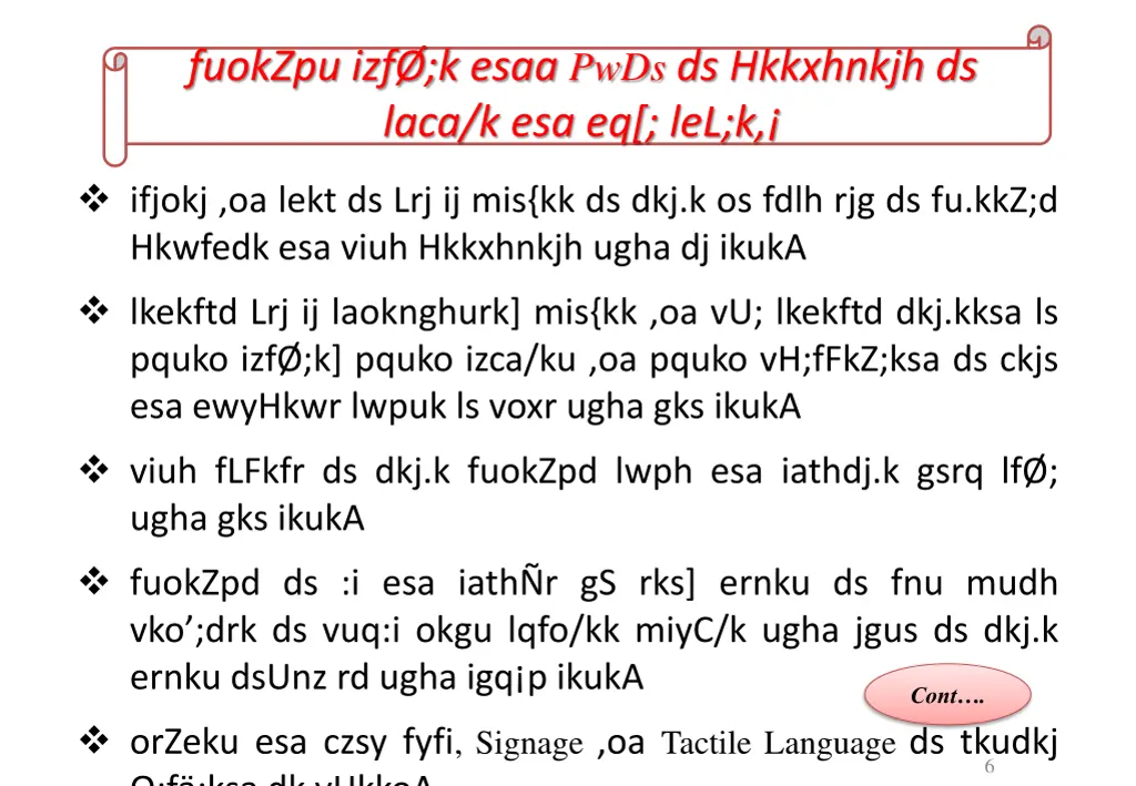 fuokzpu izf k esaa pwds ds hkkxhnkjh ds laca