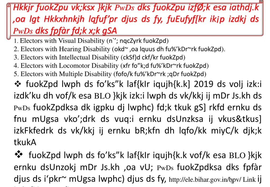 hkkjr fuokzpu vk ksx kjk pwds dks fuokzpu