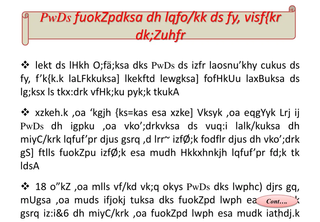pwds fuokzpdksa dh lqfo kk ds fy visf kr dk zuhfr