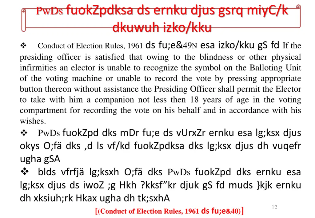 pwds fuokzpdksa ds ernku djus gsrq miyc k dkuwuh