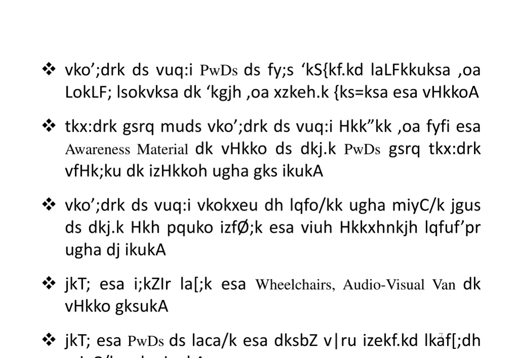 vko drk ds vuq i pwds ds fy s ks kf kd lalfkkuksa