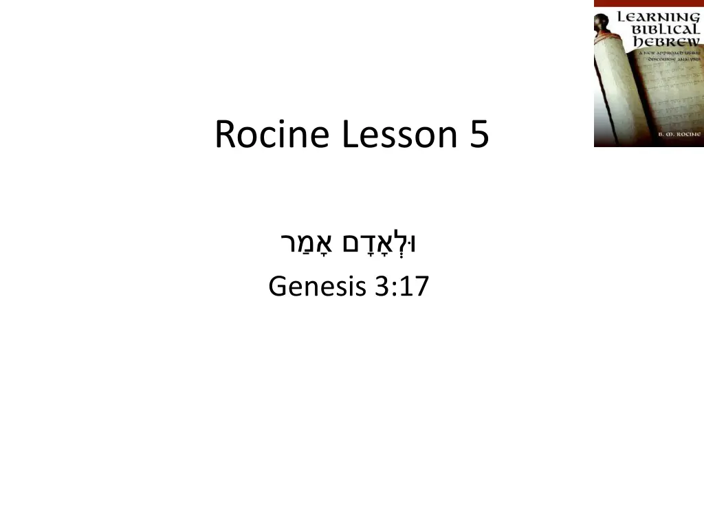 rocine lesson 5
