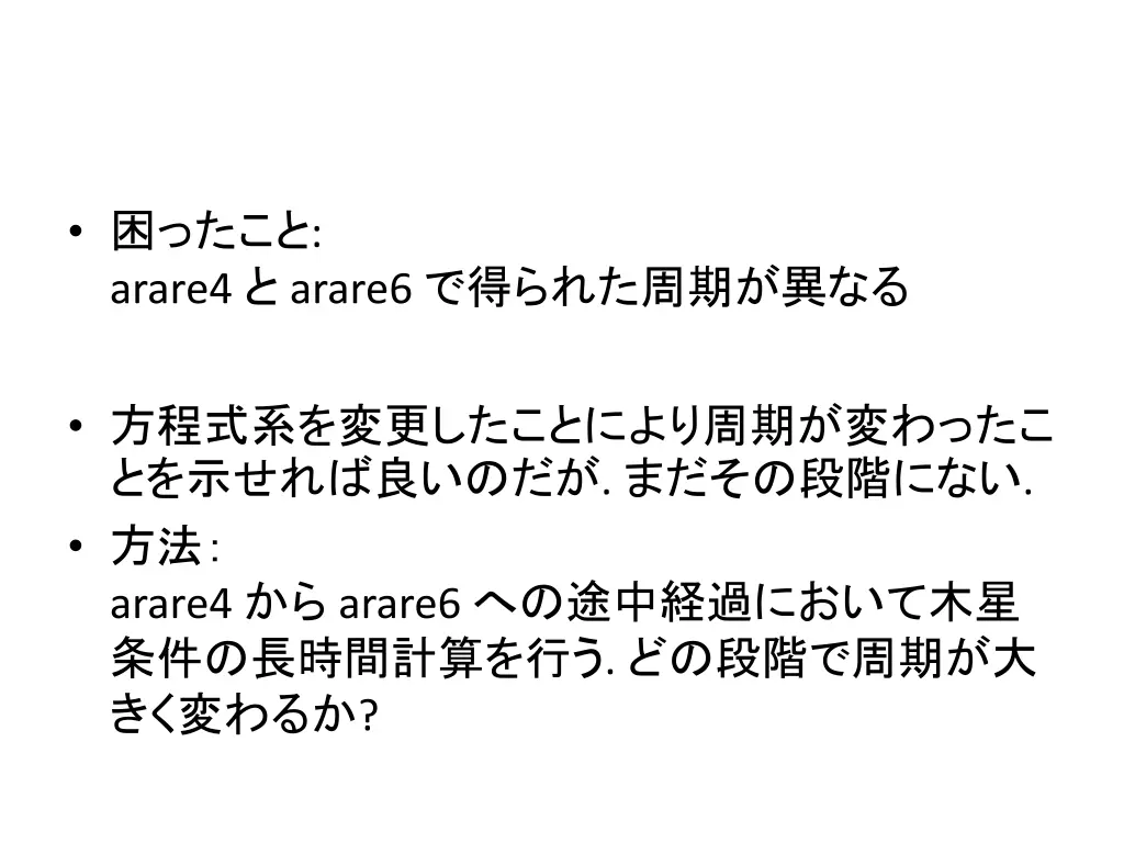 arare4 arare6