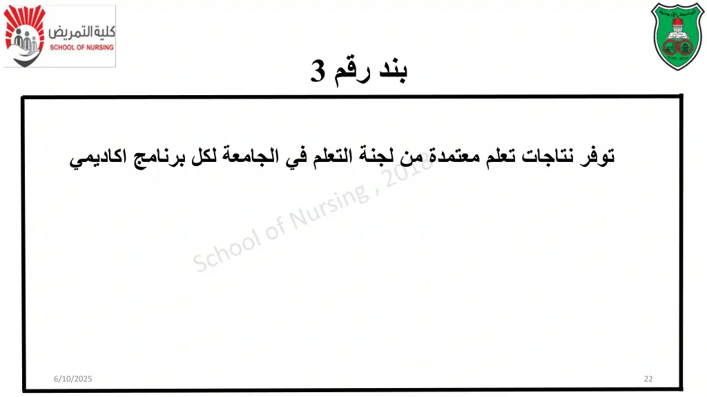 slide22