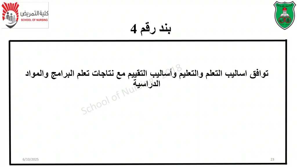 slide23