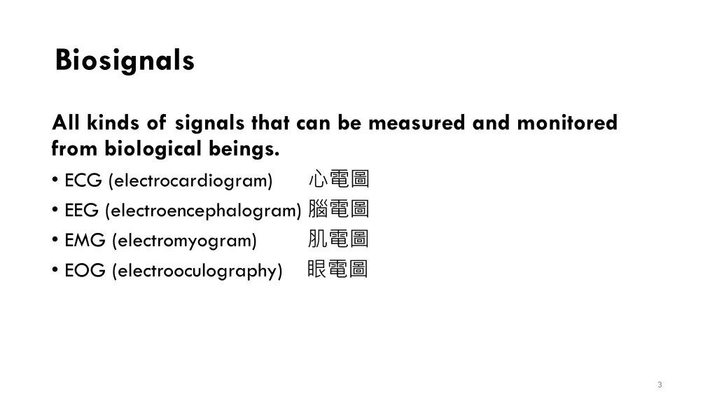 biosignals