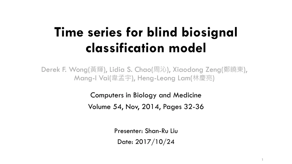 time series for blind biosignal classification