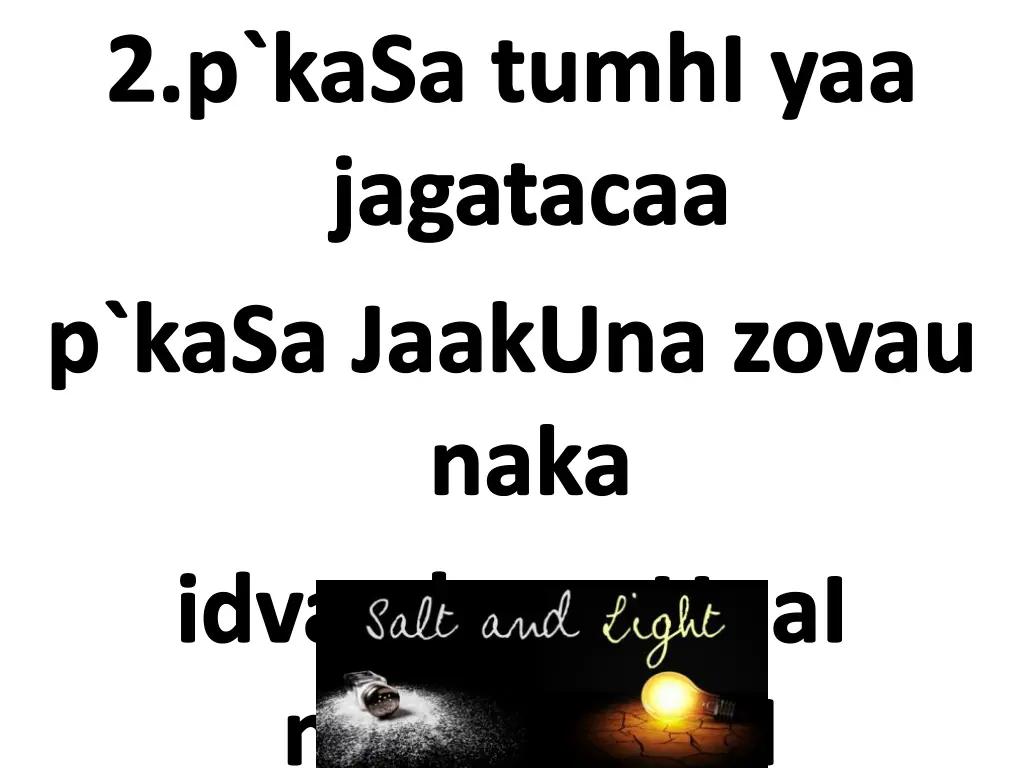 2 p kasa tumhi yaa jagatacaa p kasa jaakuna zovau