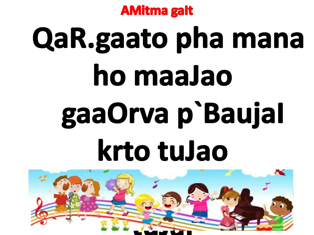 amitma gait