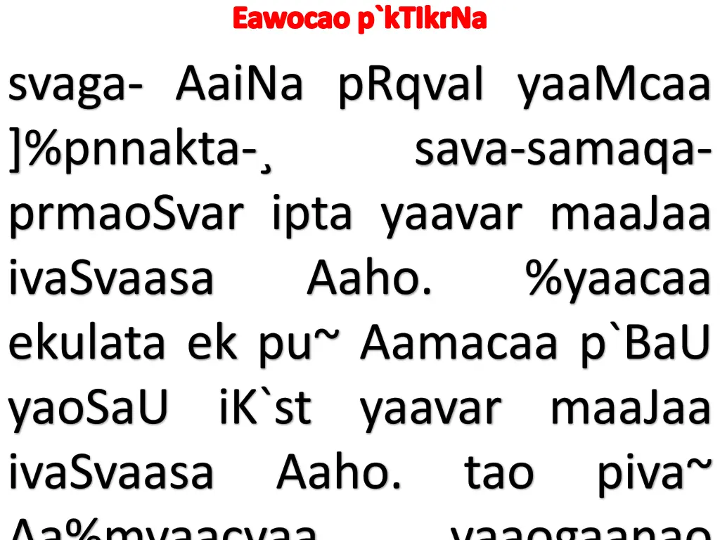 eawocao p ktikrna