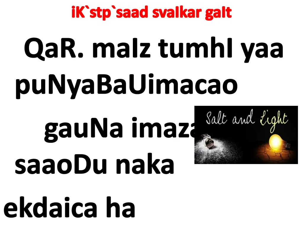 ik stp saad svaikar gait qar maiz tumhi