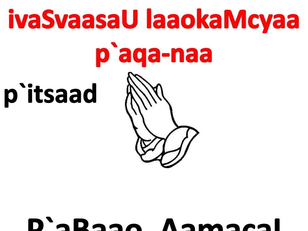 ivasvaasau laaokamcyaa p aqa naa p itsaad
