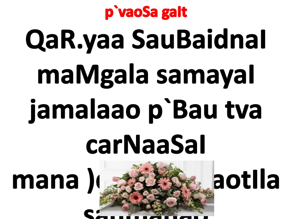 p vaosa gait