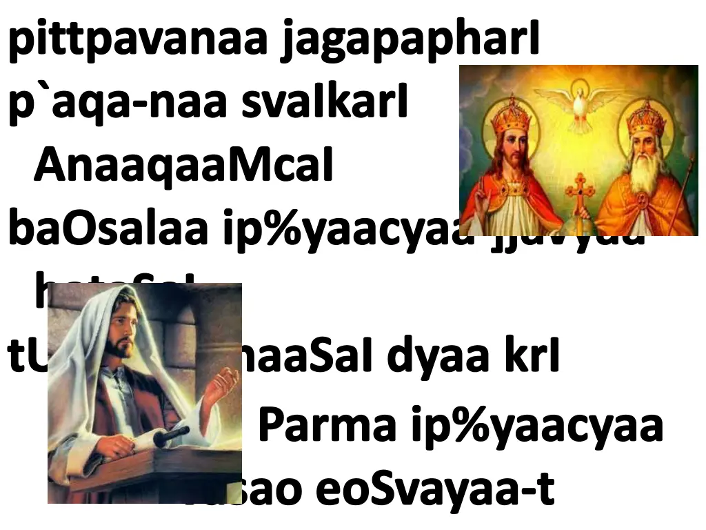 pittpavanaa jagapaphari p aqa naa svaikari