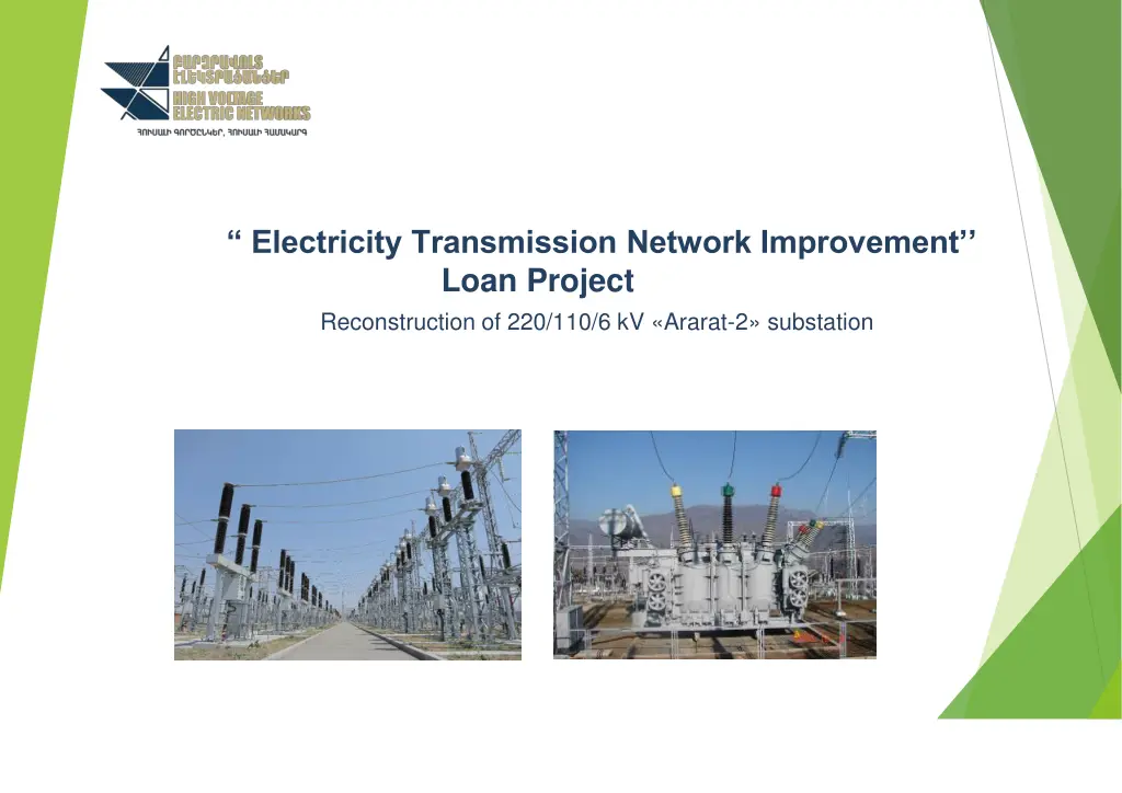 electricity transmission network improvement loan