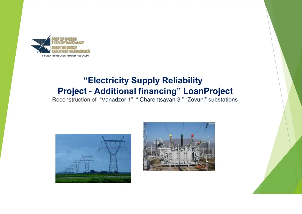 electricity supply reliability project additional