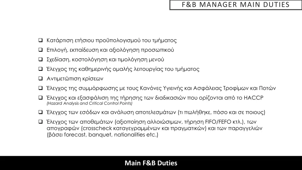f b manager main duties