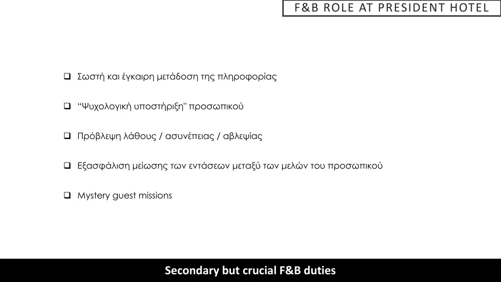 f b role at president hotel