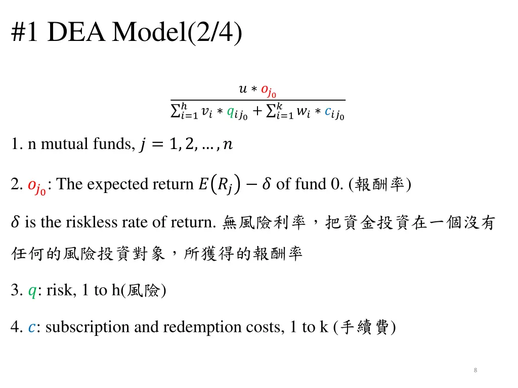 1 dea model 2 4