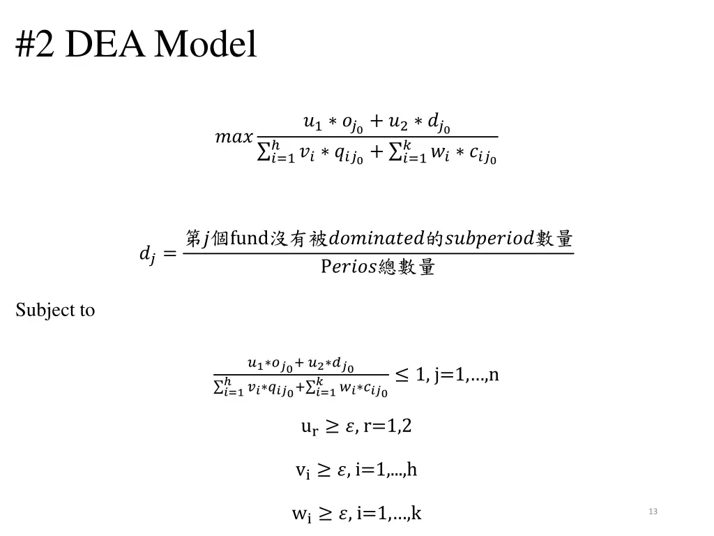 2 dea model