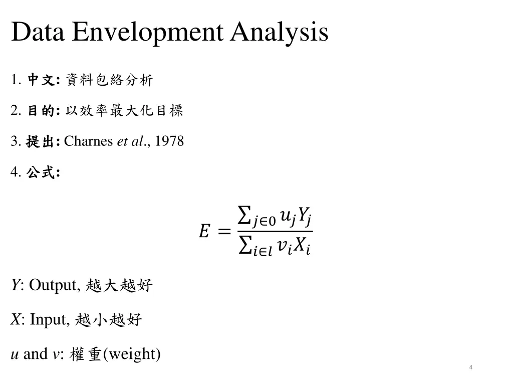 data envelopment analysis