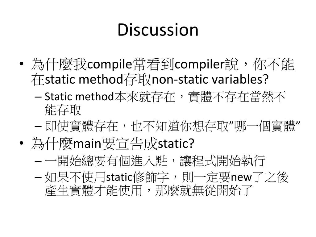 discussion