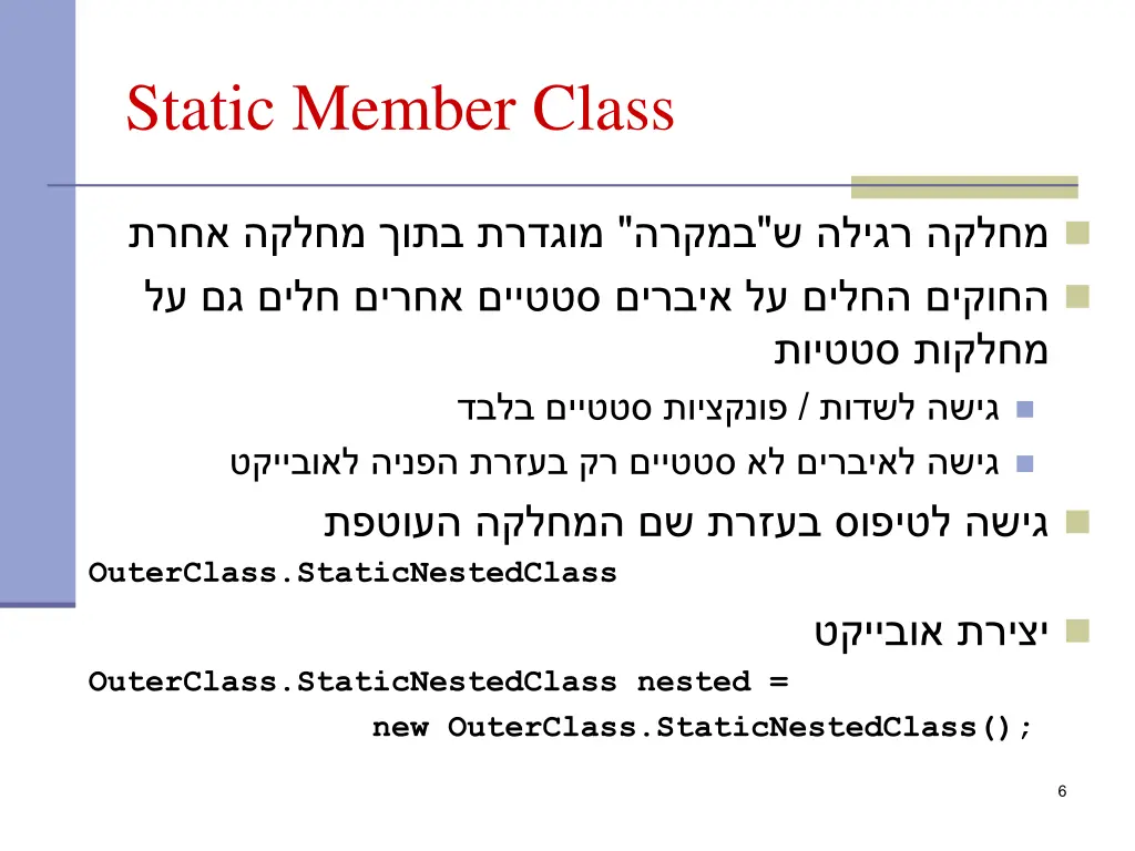 static member class