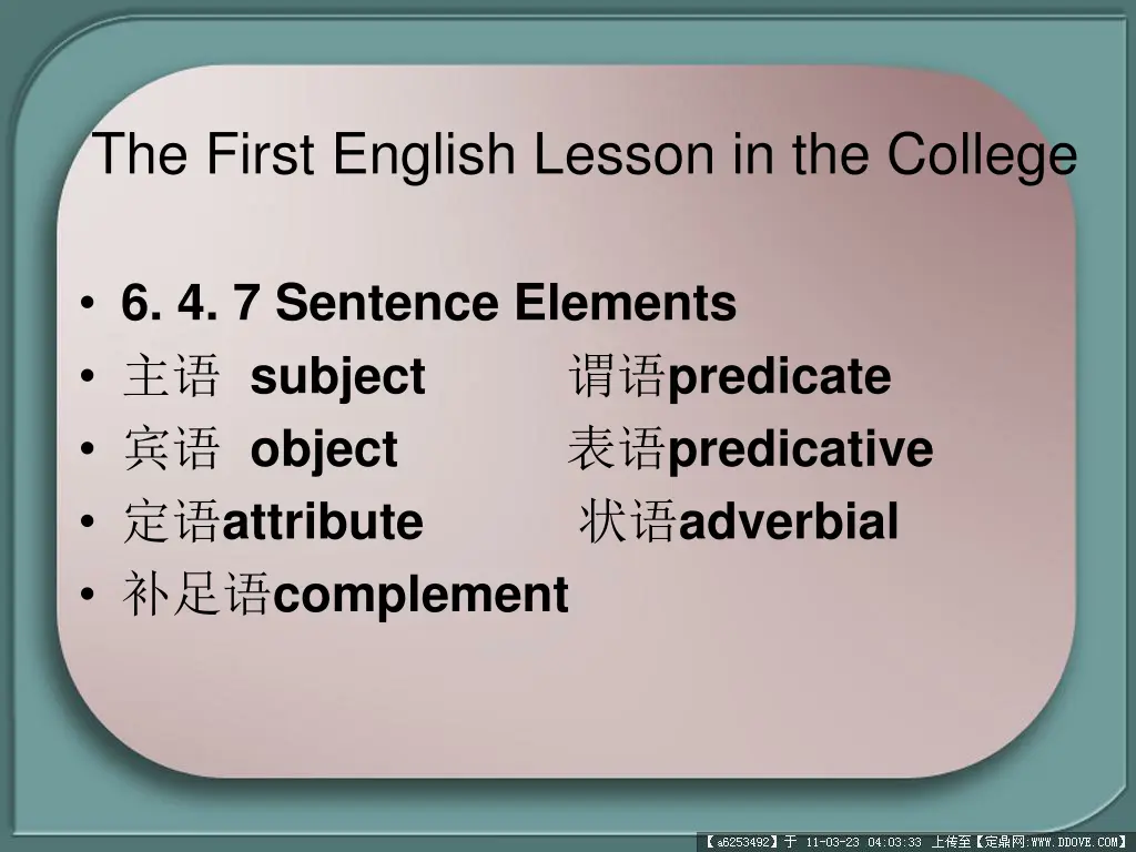 the first english lesson in the college 8
