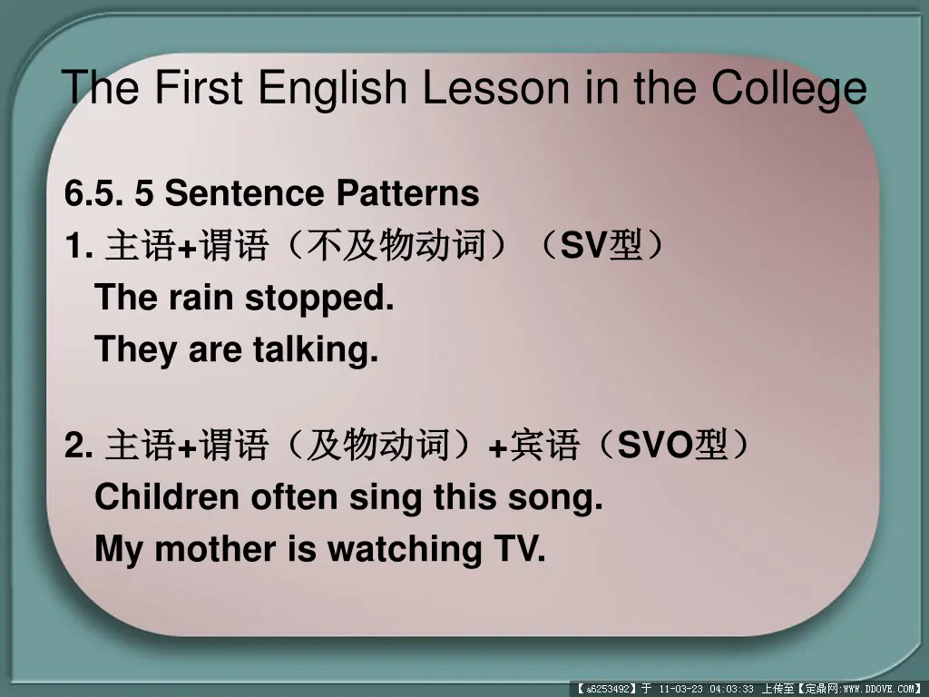 the first english lesson in the college 9