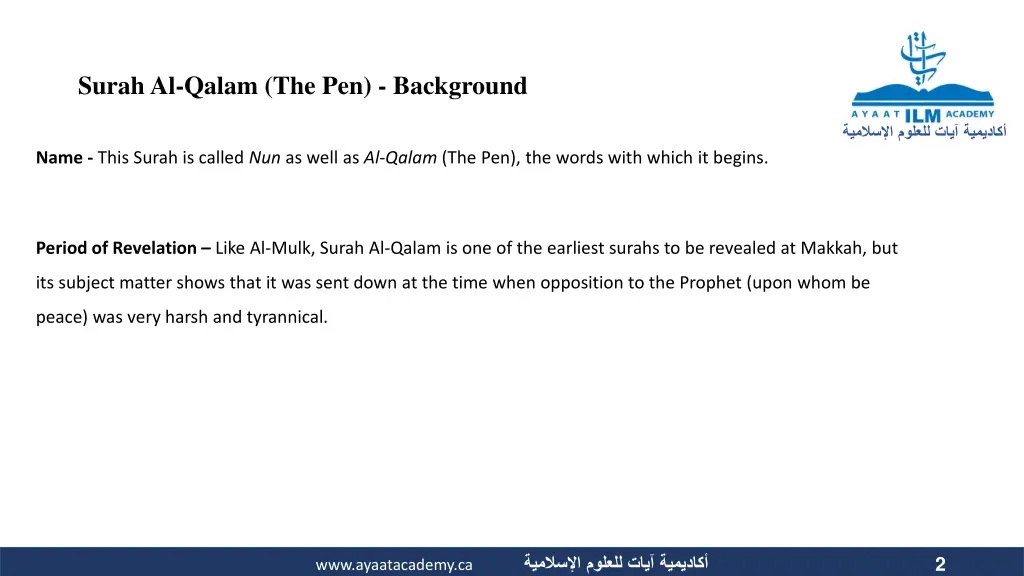 surah al qalam the pen background