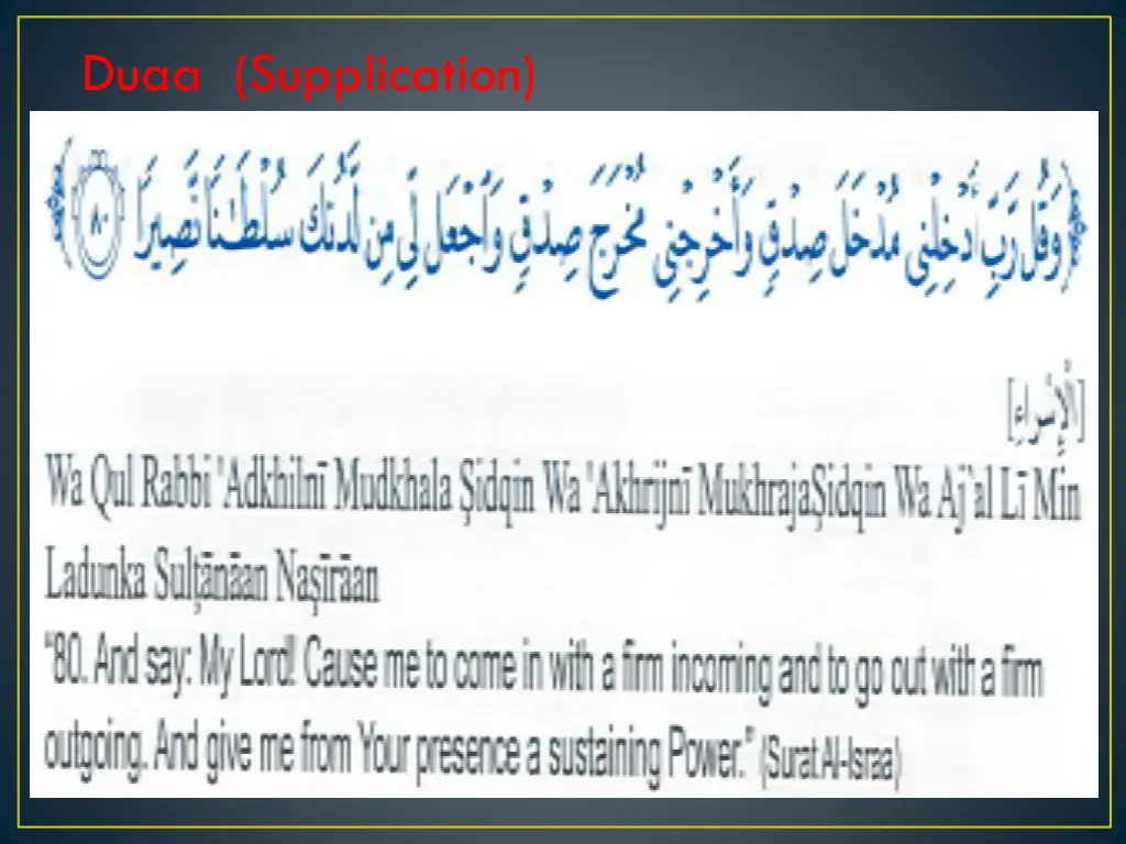 duaa supplication