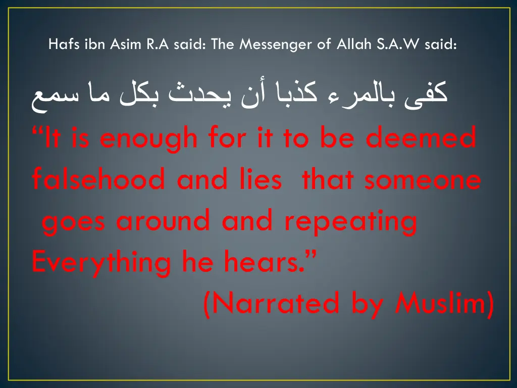hafs ibn asim r a said the messenger of allah