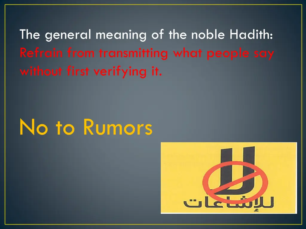 the general meaning of the noble hadith refrain