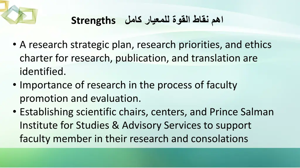 strengths
