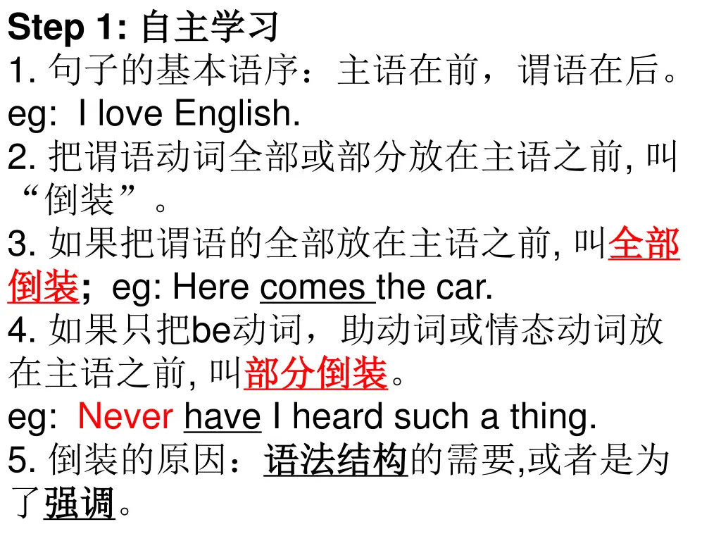 step 1 1 eg i love english 2 3 eg here comes