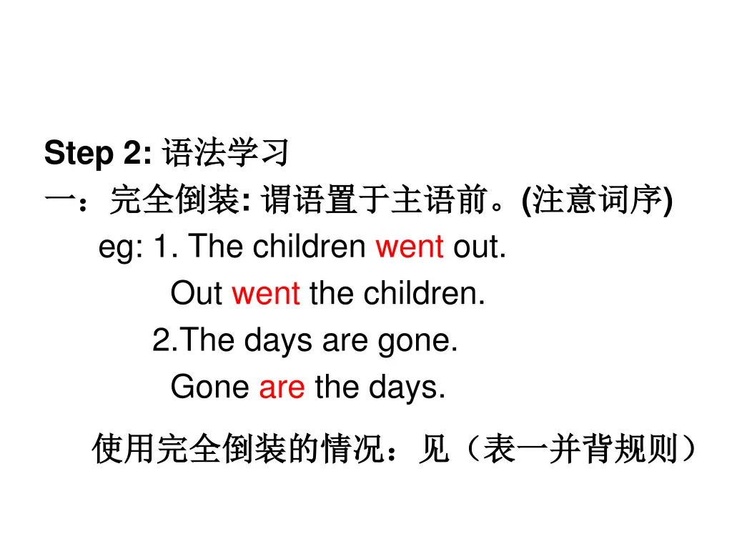 step 2 eg 1 the children went out out went