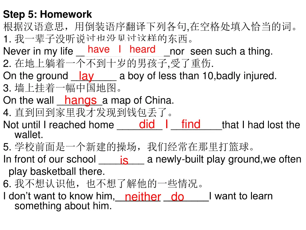 step 5 homework 1 never in my life i nor seen