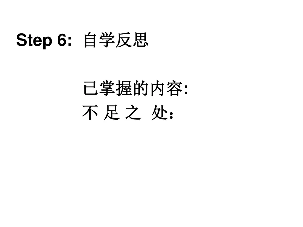 step 6