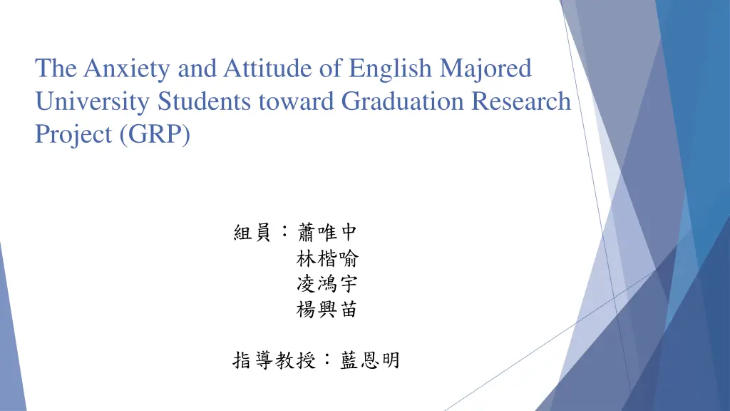 the anxiety and attitude of english majored