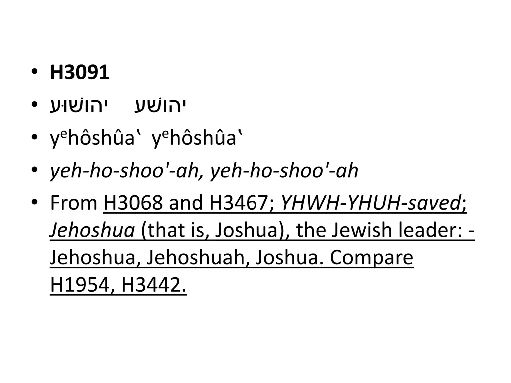 h3091 y e ho shu a y e ho shu a yeh ho shoo