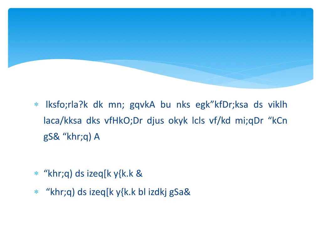 lksfo rla k dk mn gqvka bu nks egk kfdr