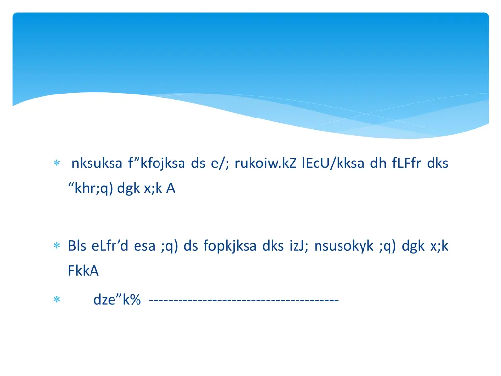 nksuksa f kfojksa ds e rukoiw kz lecu kksa