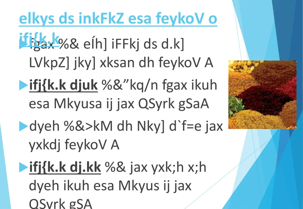 elkys ds inkfkz esa feykov o ifj k k 1