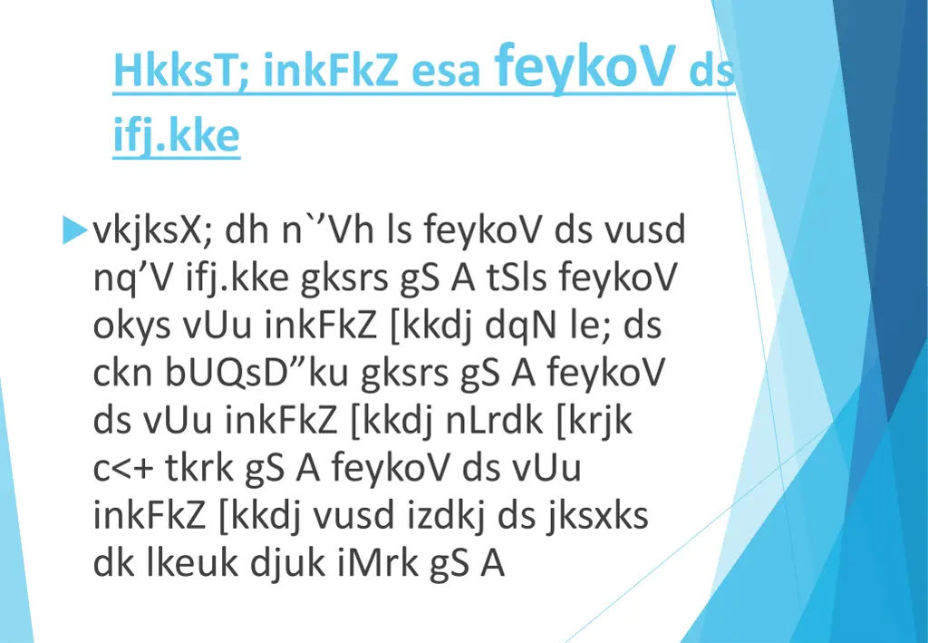 hkkst inkfkz esa feykov ds ifj kke