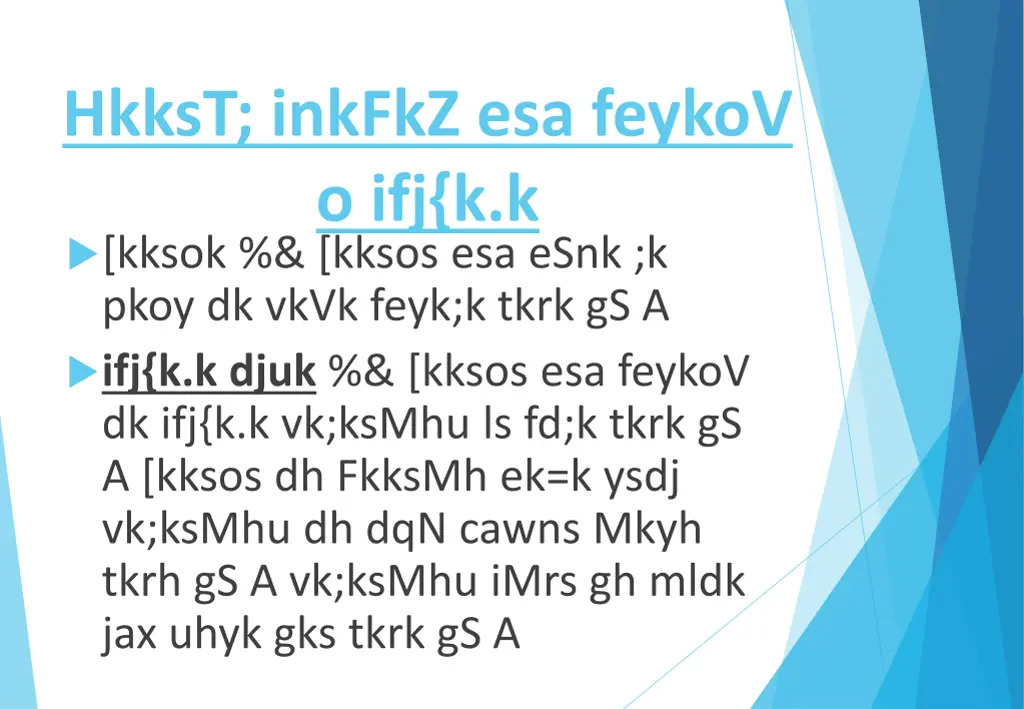 hkkst inkfkz esa feykov o ifj k k 1