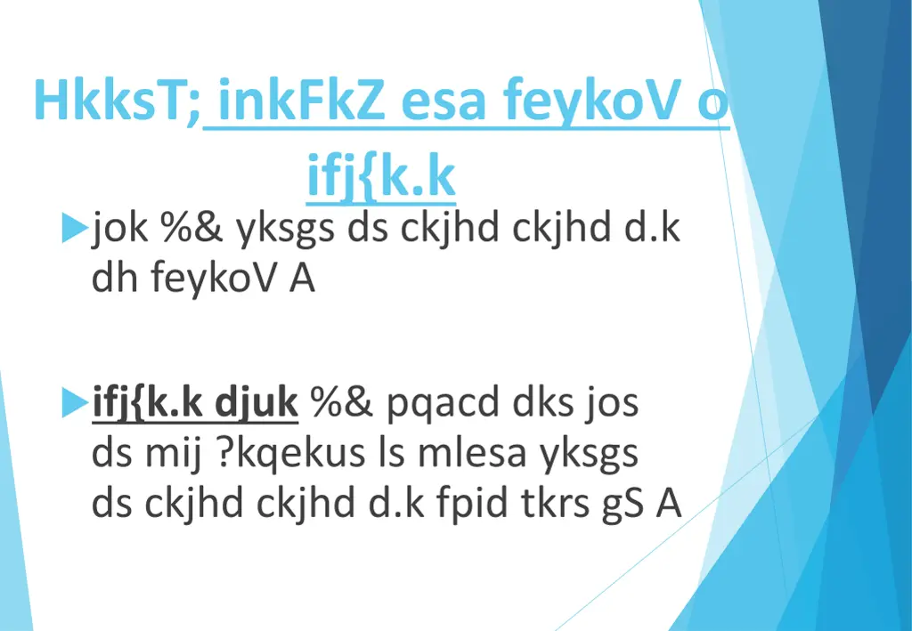hkkst inkfkz esa feykov o ifj k k