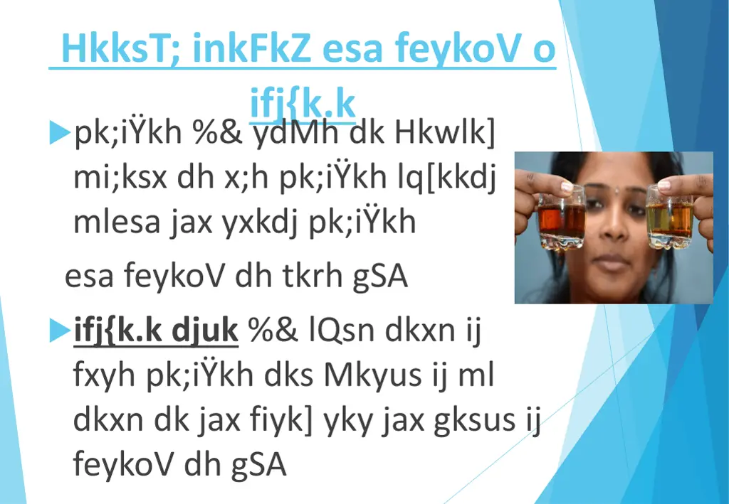 hkkst inkfkz esa feykov o ifj k k pk i kh ydmh
